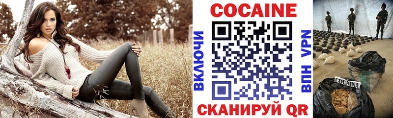Кокаин 97% Калининск