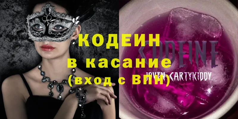 площадка официальный сайт  Калининск  Кодеин Purple Drank 