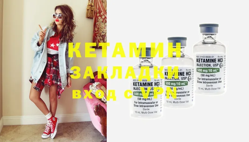 Кетамин ketamine  mega рабочий сайт  Калининск 