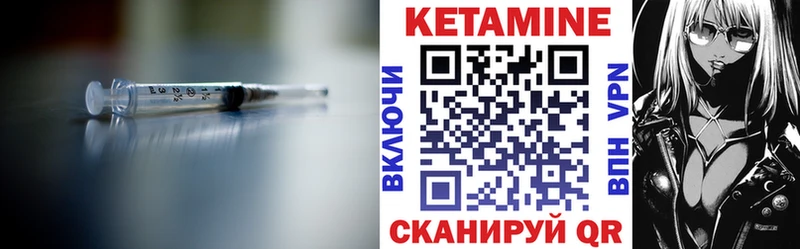 Кетамин ketamine  Калининск 