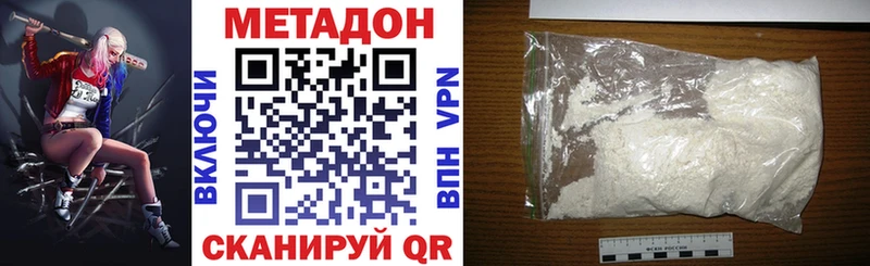 МЕТАДОН белоснежный  Калининск 