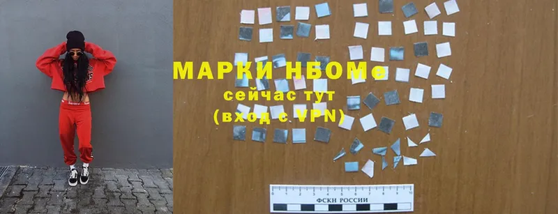 Марки NBOMe 1,5мг  МЕГА   Калининск 