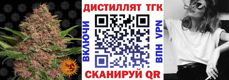 Дистиллят ТГК Wax  наркошоп  Калининск 